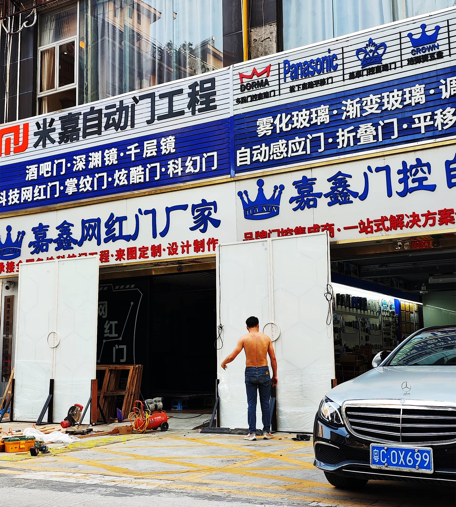 很有科技感的门