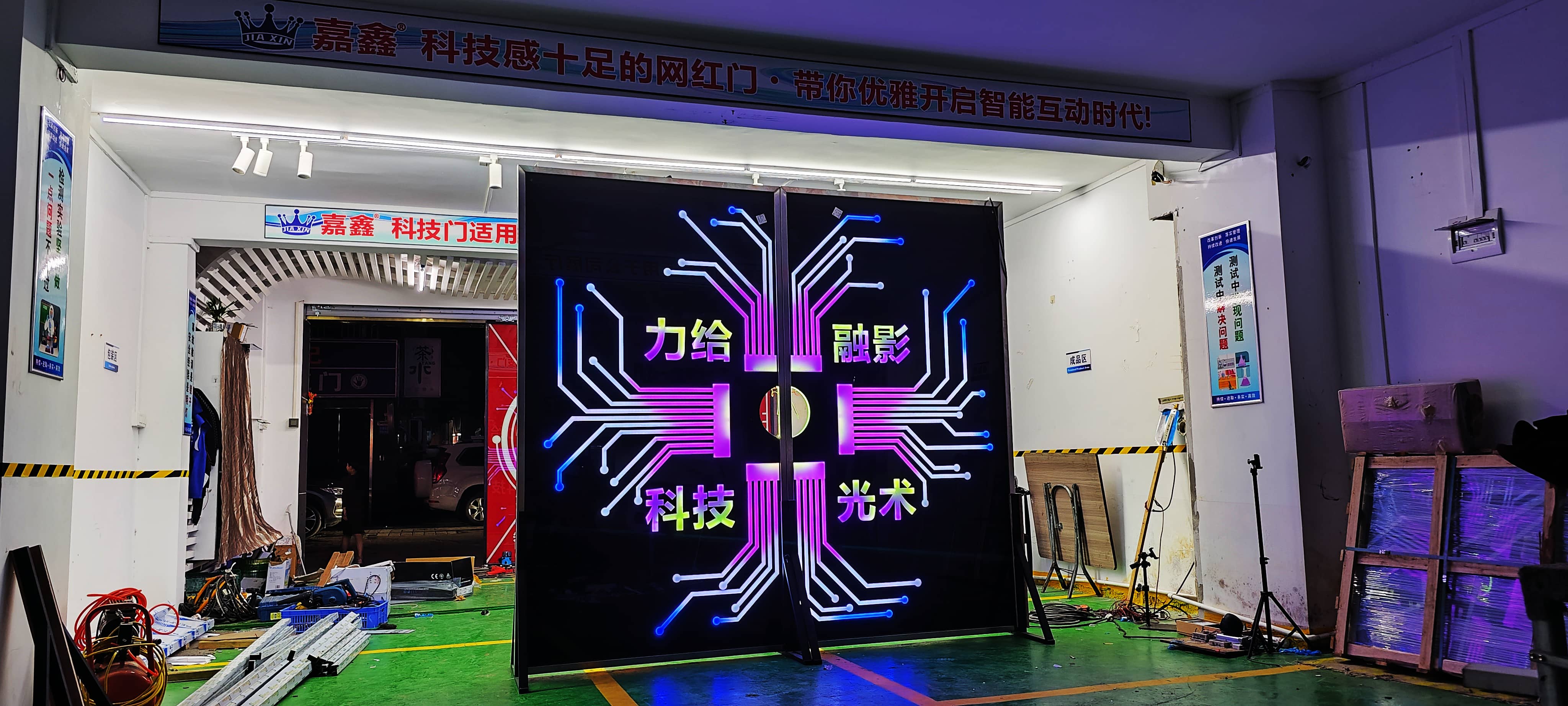 火锅店智能科技灯光门