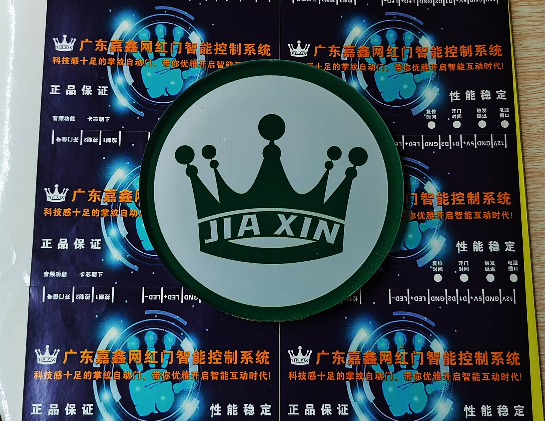 数字化网红科技门